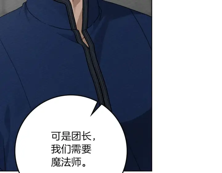 漫画《橡树之下》第三季完结话 我的妻子在干什么？第21张图