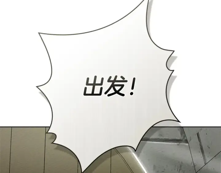 漫画《橡树之下》第三季完结话 我的妻子在干什么？第215张图