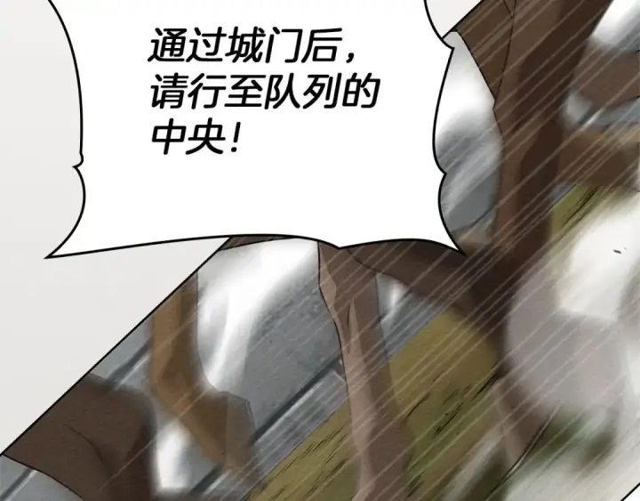 漫画《橡树之下》第三季完结话 我的妻子在干什么？第223张图