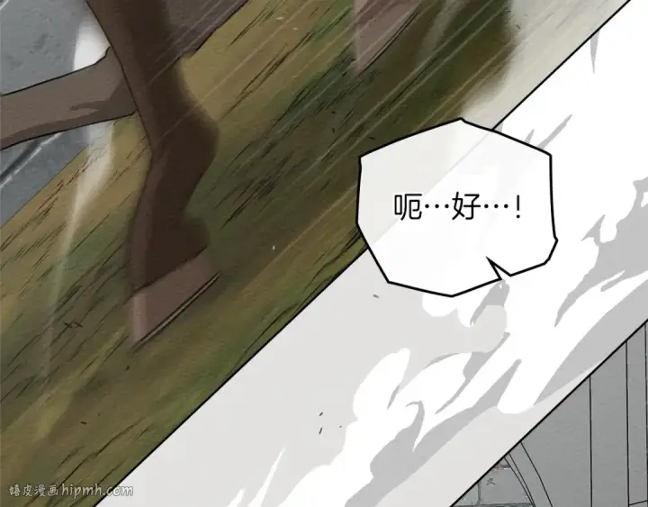 漫画《橡树之下》第三季完结话 我的妻子在干什么？第224张图