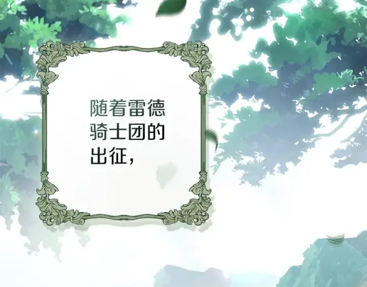 漫画《橡树之下》第三季完结话 我的妻子在干什么？第239张图