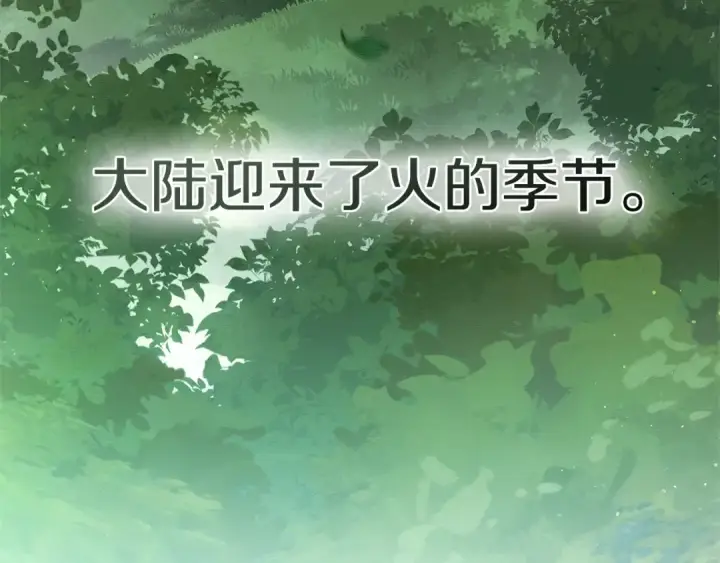 漫画《橡树之下》第三季完结话 我的妻子在干什么？第242张图