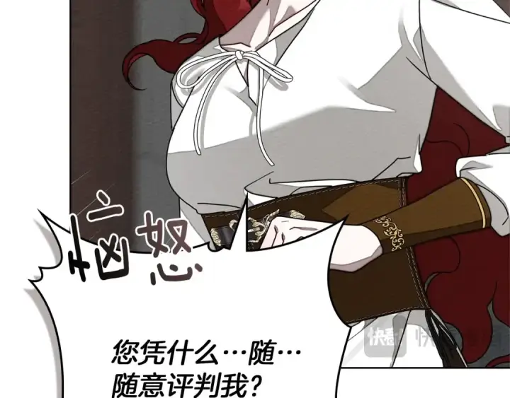 漫画《橡树之下》第三季完结话 我的妻子在干什么？第27张图