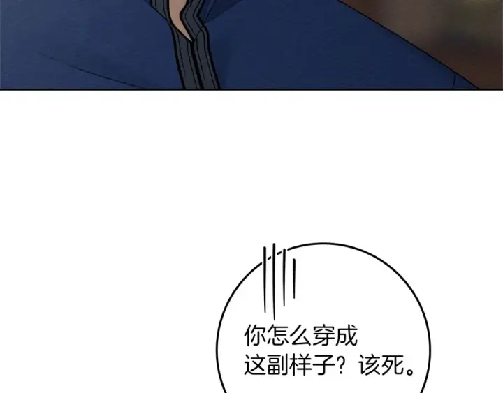 漫画《橡树之下》第三季完结话 我的妻子在干什么？第30张图