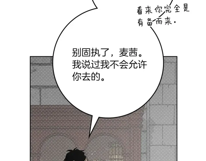 漫画《橡树之下》第三季完结话 我的妻子在干什么？第31张图