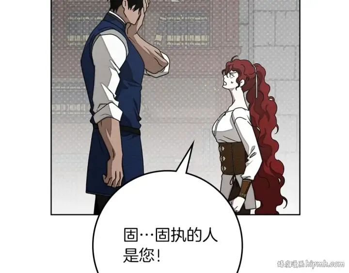 漫画《橡树之下》第三季完结话 我的妻子在干什么？第32张图