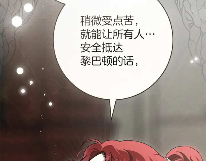 漫画《橡树之下》第三季完结话 我的妻子在干什么？第35张图