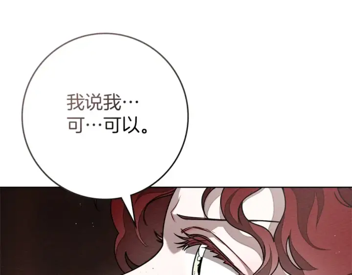 漫画《橡树之下》第三季完结话 我的妻子在干什么？第39张图
