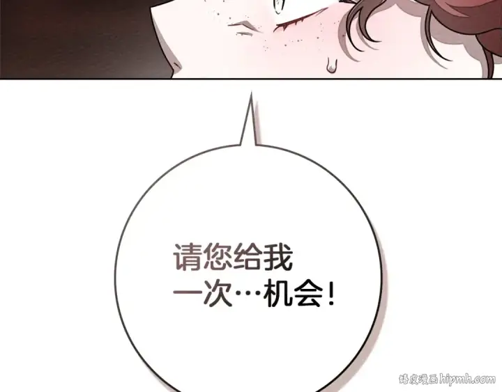 漫画《橡树之下》第三季完结话 我的妻子在干什么？第40张图