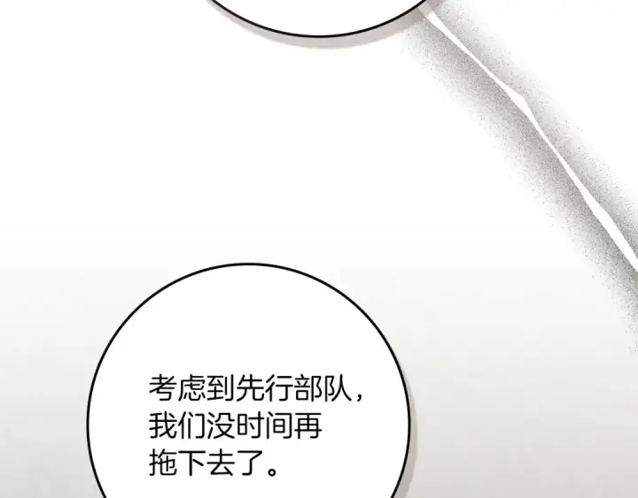 漫画《橡树之下》第三季完结话 我的妻子在干什么？第44张图