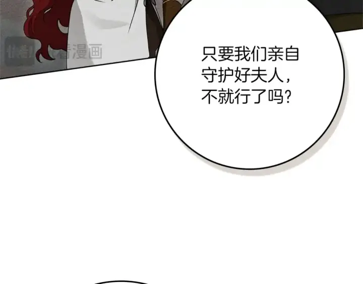漫画《橡树之下》第三季完结话 我的妻子在干什么？第47张图