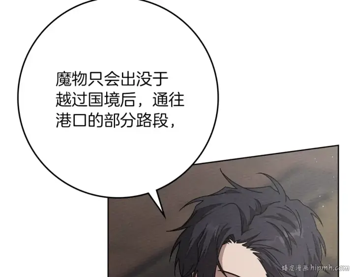 漫画《橡树之下》第三季完结话 我的妻子在干什么？第48张图
