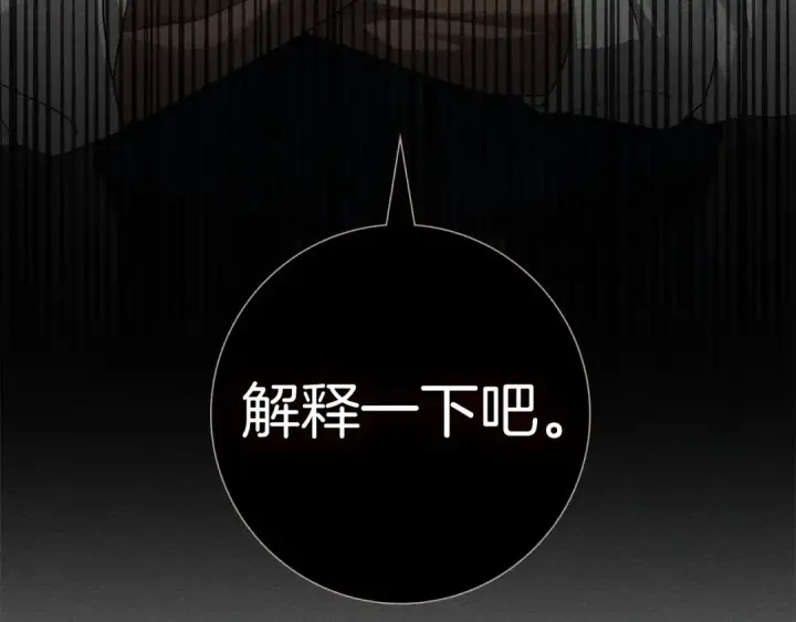 漫画《橡树之下》第三季完结话 我的妻子在干什么？第5张图