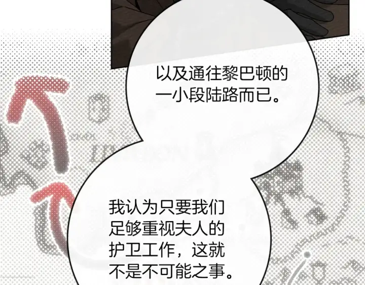 漫画《橡树之下》第三季完结话 我的妻子在干什么？第50张图