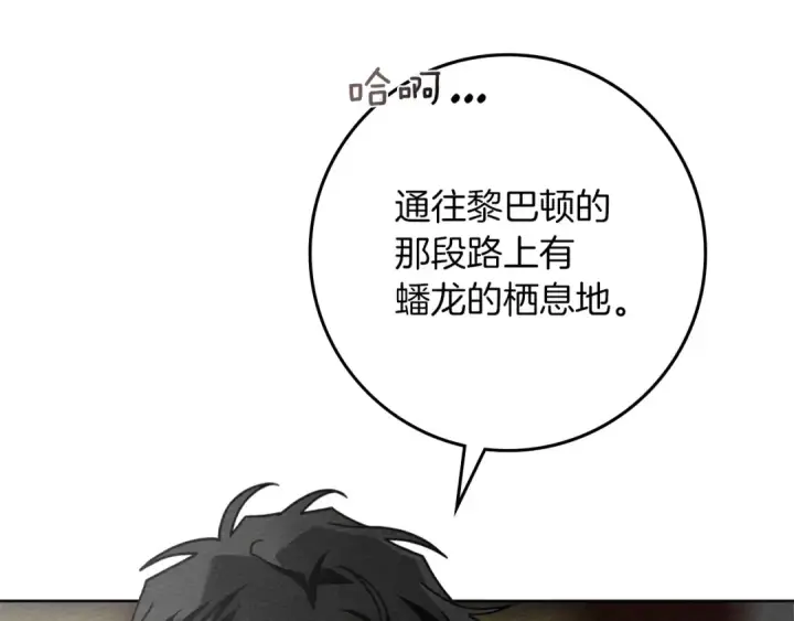 漫画《橡树之下》第三季完结话 我的妻子在干什么？第52张图