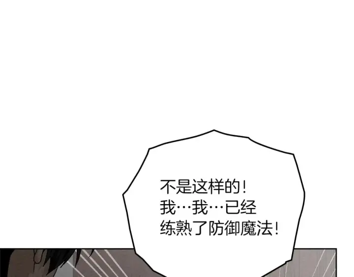 漫画《橡树之下》第三季完结话 我的妻子在干什么？第55张图