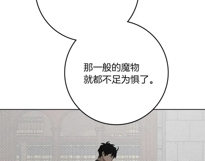 漫画《橡树之下》第三季完结话 我的妻子在干什么？第62张图
