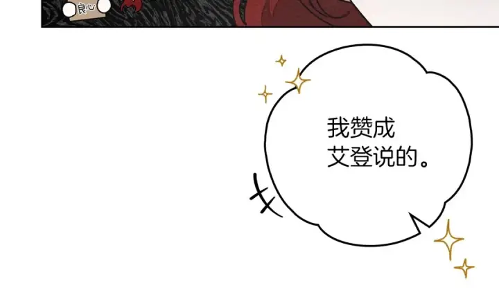 漫画《橡树之下》第三季完结话 我的妻子在干什么？第65张图