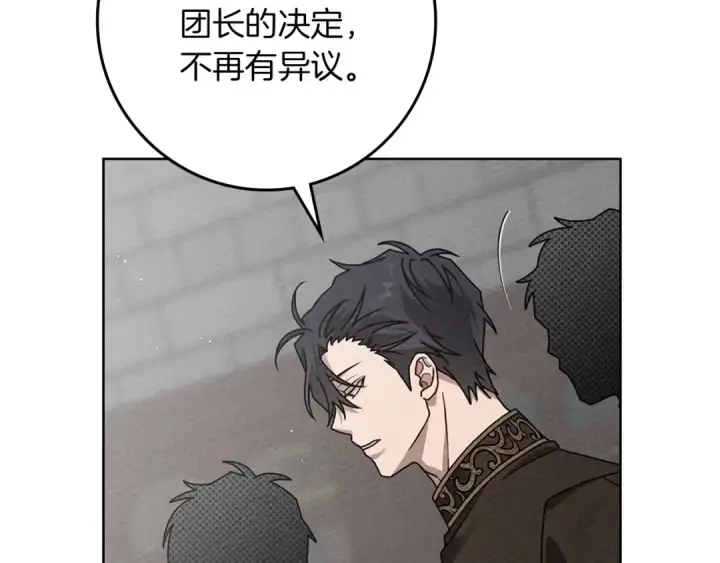 漫画《橡树之下》第三季完结话 我的妻子在干什么？第67张图