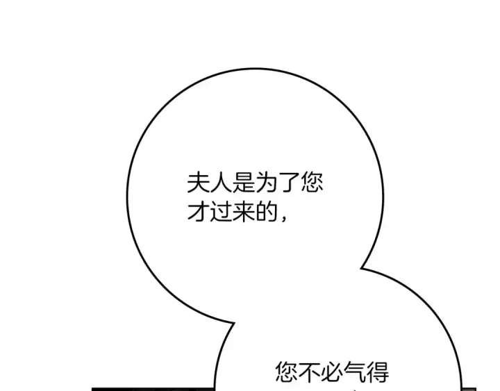 漫画《橡树之下》第三季完结话 我的妻子在干什么？第7张图