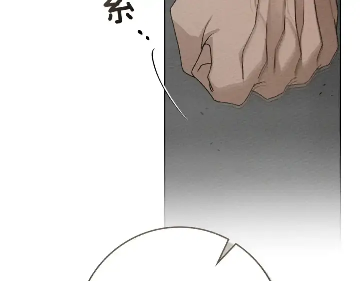 漫画《橡树之下》第三季完结话 我的妻子在干什么？第74张图