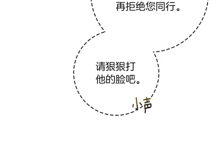 漫画《橡树之下》第三季完结话 我的妻子在干什么？第78张图