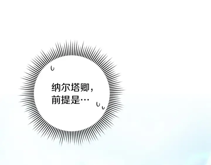 漫画《橡树之下》第三季完结话 我的妻子在干什么？第79张图