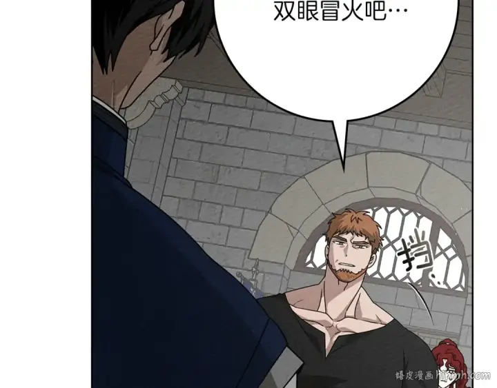 漫画《橡树之下》第三季完结话 我的妻子在干什么？第8张图