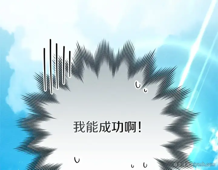 漫画《橡树之下》第三季完结话 我的妻子在干什么？第80张图