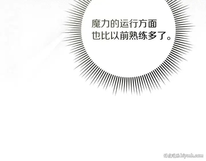 漫画《橡树之下》第三季完结话 我的妻子在干什么？第88张图