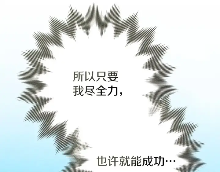 漫画《橡树之下》第三季完结话 我的妻子在干什么？第89张图