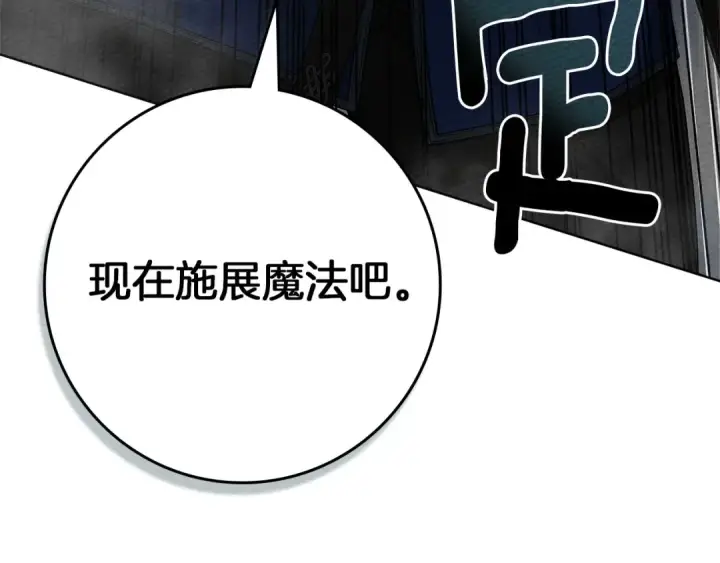 漫画《橡树之下》第三季完结话 我的妻子在干什么？第93张图