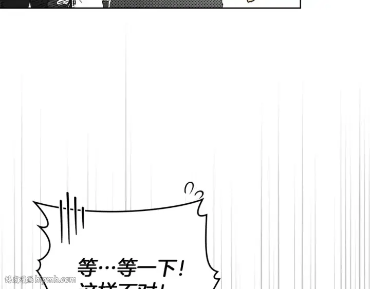 漫画《橡树之下》第三季完结话 我的妻子在干什么？第96张图