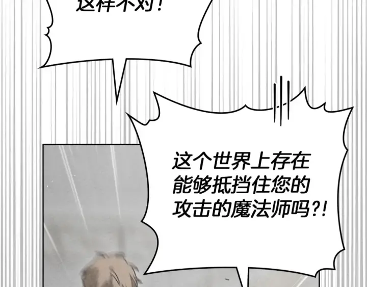 漫画《橡树之下》第三季完结话 我的妻子在干什么？第97张图