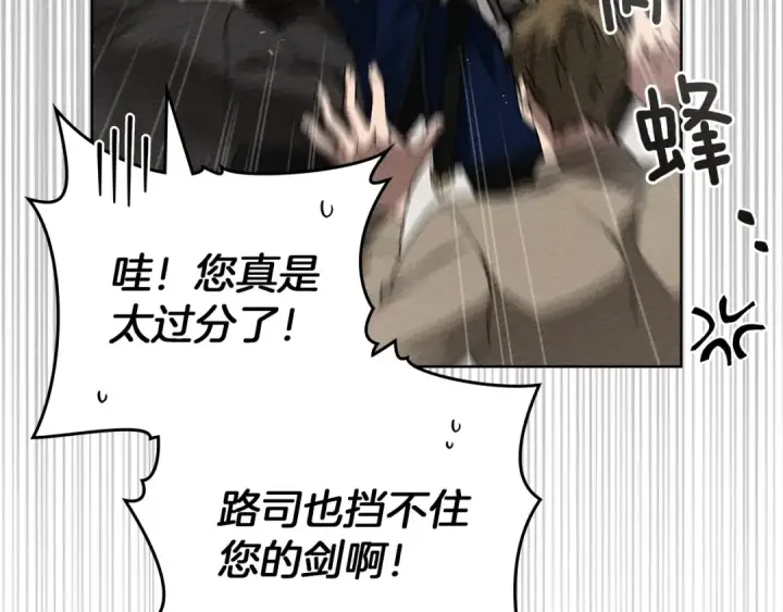 漫画《橡树之下》第三季完结话 我的妻子在干什么？第99张图