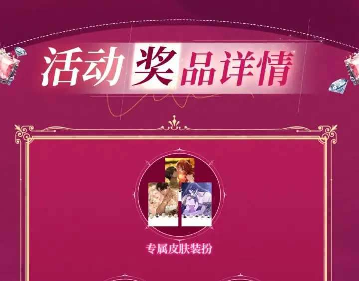漫画《橡树之下》特典祈愿：橡树之下 爱欲交织，揭秘极致热恋名场面第12张图