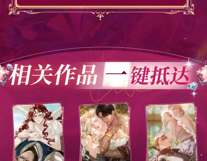 漫画《橡树之下》特典祈愿：橡树之下 爱欲交织，揭秘极致热恋名场面第14张图