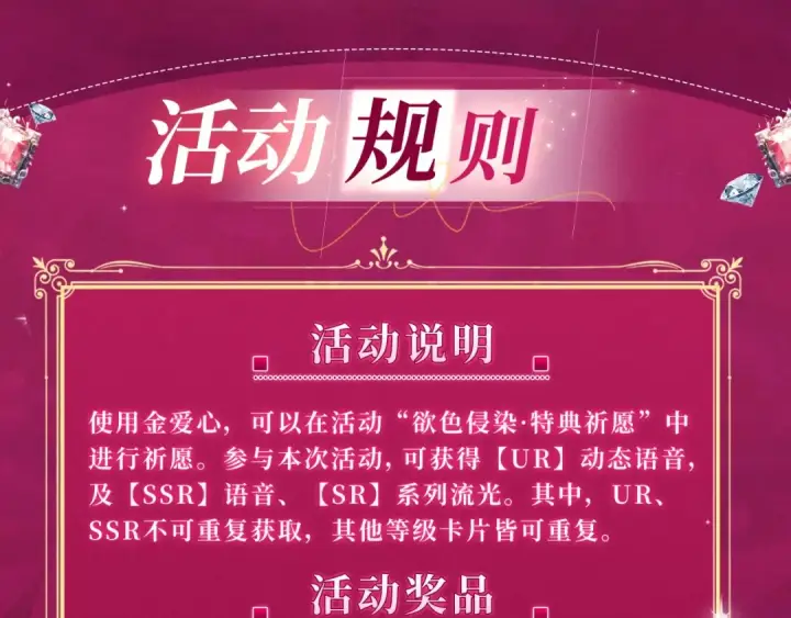 漫画《橡树之下》特典祈愿：橡树之下 爱欲交织，揭秘极致热恋名场面第17张图