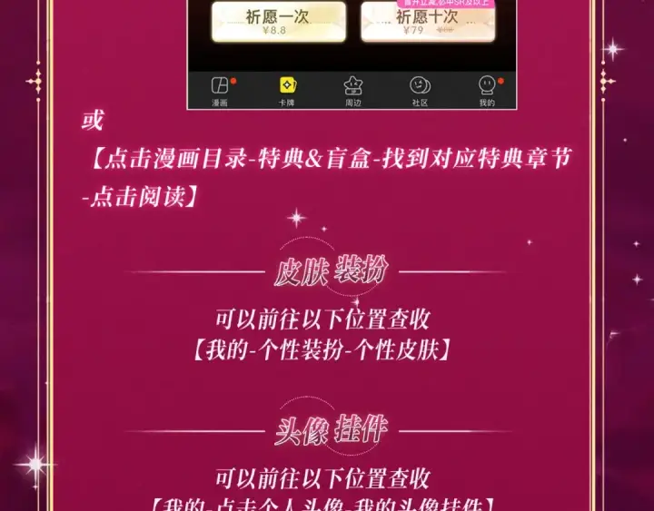 漫画《橡树之下》特典祈愿：橡树之下 爱欲交织，揭秘极致热恋名场面第21张图