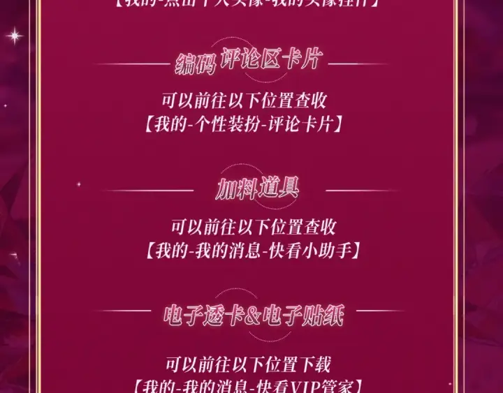 漫画《橡树之下》特典祈愿：橡树之下 爱欲交织，揭秘极致热恋名场面第22张图