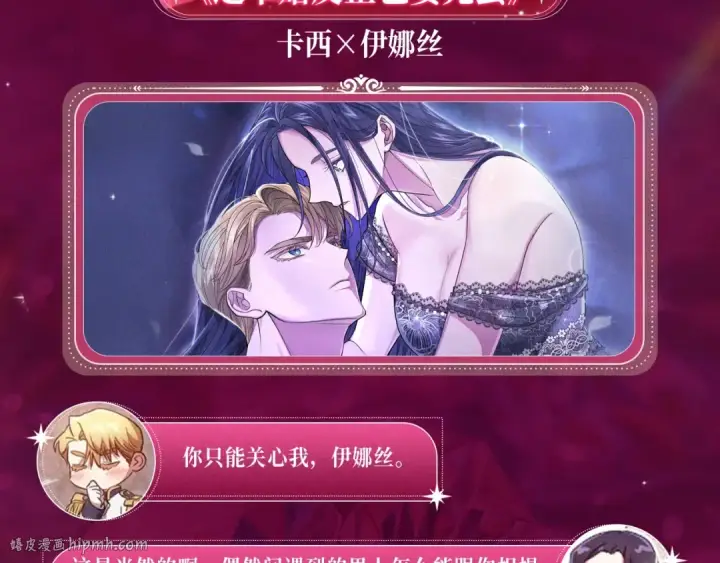 漫画《橡树之下》特典祈愿：橡树之下 爱欲交织，揭秘极致热恋名场面第8张图