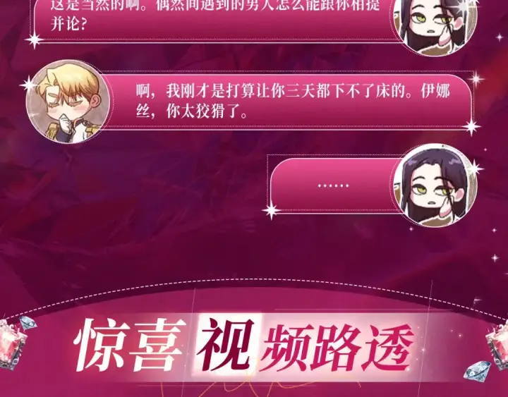 漫画《橡树之下》特典祈愿：橡树之下 爱欲交织，揭秘极致热恋名场面第9张图