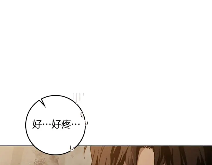 漫画《橡树之下》第4季·第96话 按摩缓解疲惫第101张图