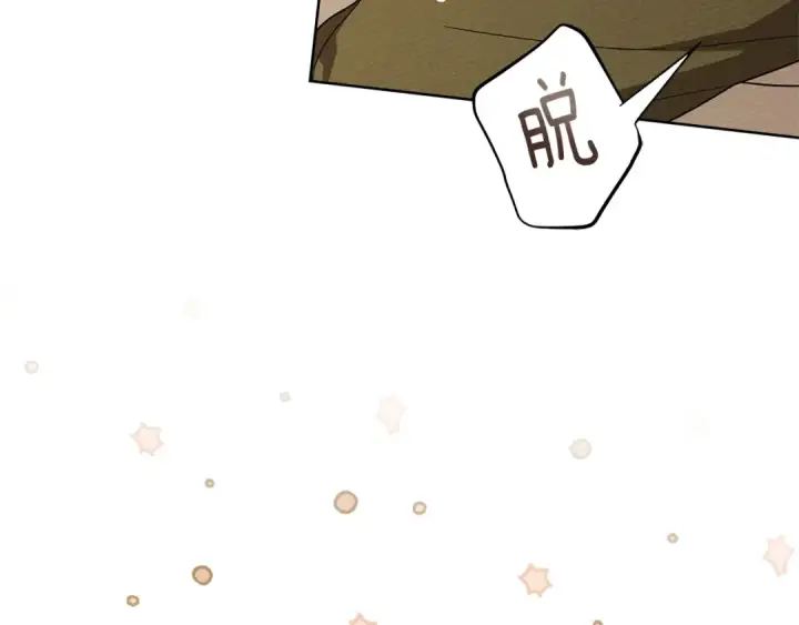 漫画《橡树之下》第4季·第96话 按摩缓解疲惫第107张图