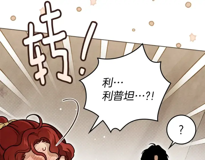 漫画《橡树之下》第4季·第96话 按摩缓解疲惫第108张图