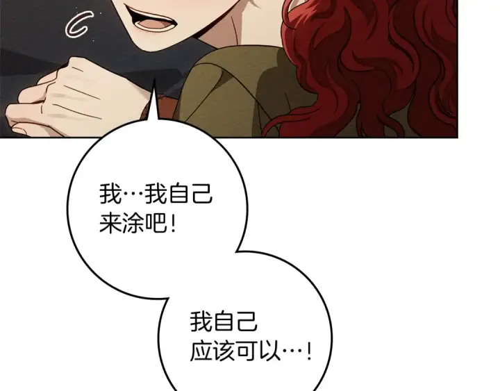 漫画《橡树之下》第4季·第96话 按摩缓解疲惫第111张图