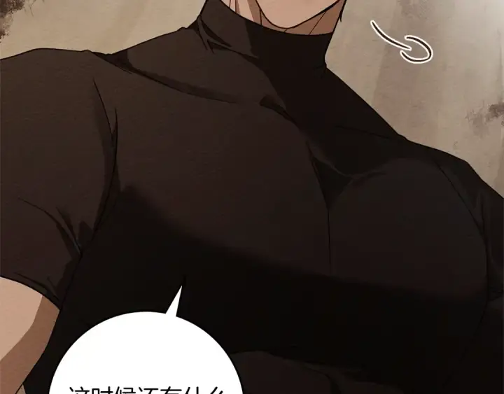 漫画《橡树之下》第4季·第96话 按摩缓解疲惫第113张图