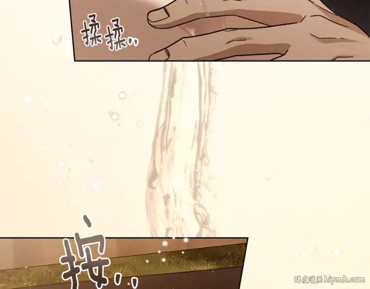 漫画《橡树之下》第4季·第96话 按摩缓解疲惫第120张图
