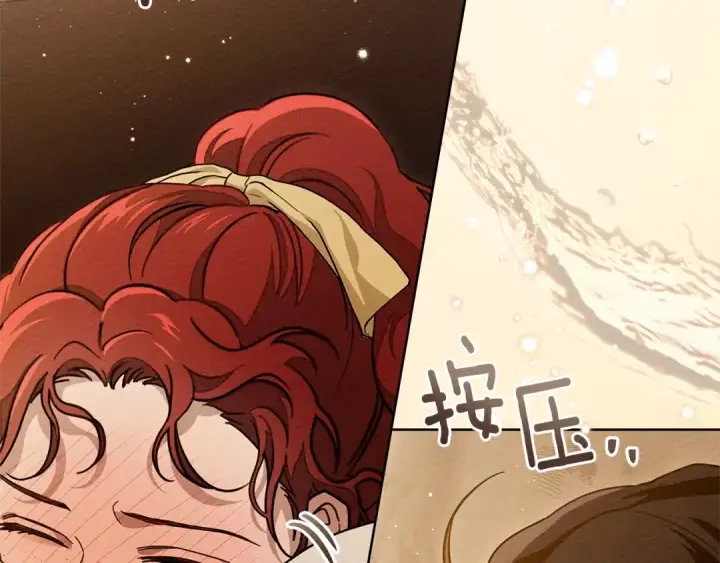 漫画《橡树之下》第4季·第96话 按摩缓解疲惫第121张图