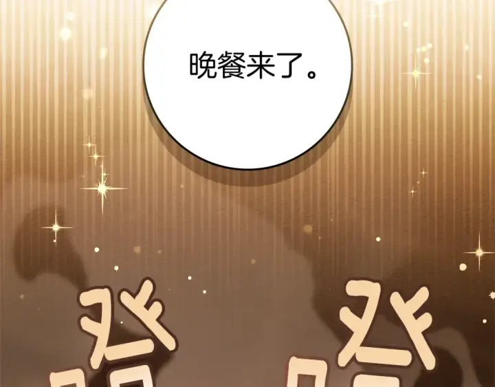漫画《橡树之下》第4季·第96话 按摩缓解疲惫第127张图